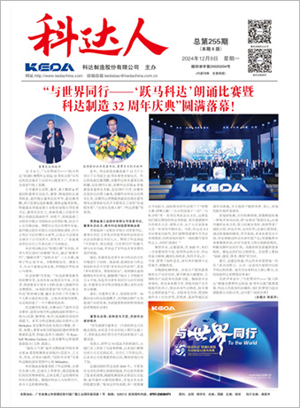长征娱乐人255期报刊