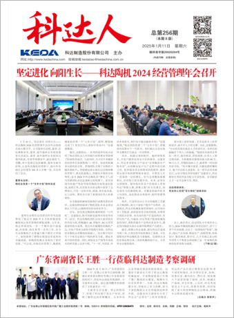 长征娱乐人256期报刊