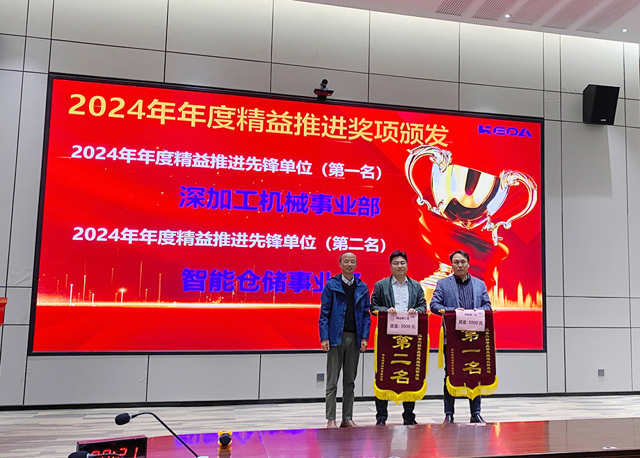 一文回顾长征娱乐陶机2024精益之路
