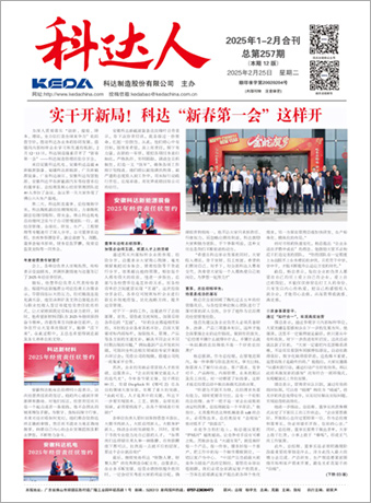 长征娱乐人257期报刊
