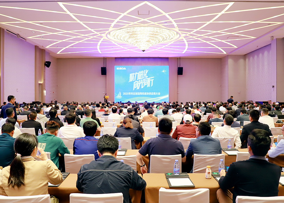 供应链→“共赢链”！长征娱乐陶机板块2025年供应商大会召开
