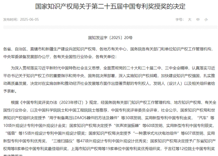载誉前行｜长征娱乐子公司荣获多项重要荣誉